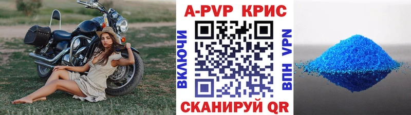 Купить где  Семёнов  A-PVP СК 