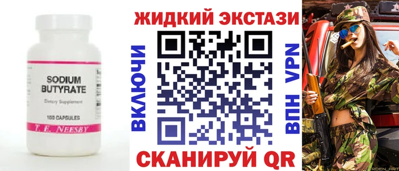 Купить  Семёнов  БУТИРАТ бутандиол 