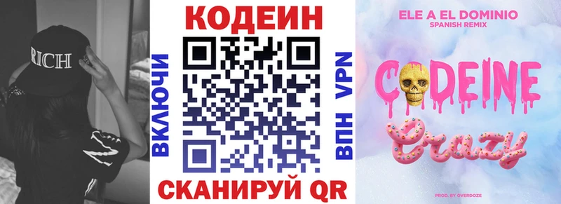 Купить закладки  Семёнов  Кодеин Purple Drank 