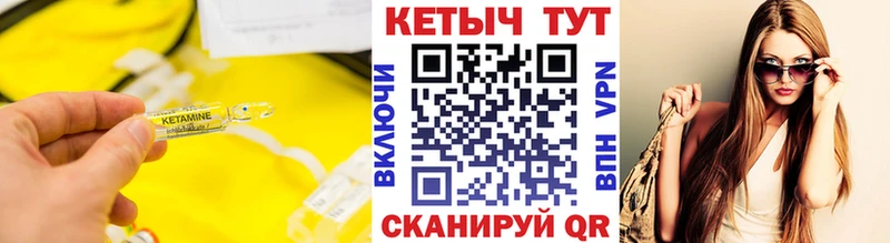 Купить закладки  Семёнов  Кетамин ketamine 
