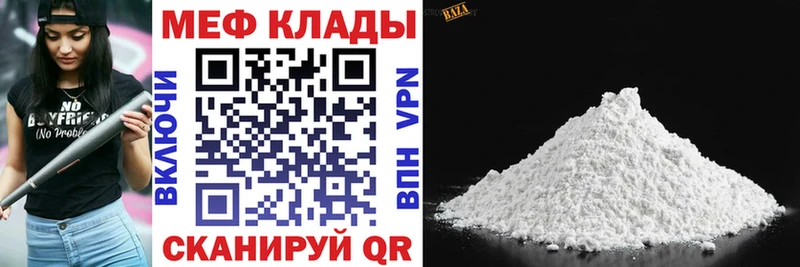 Купить где  Семёнов  МЕФ кристаллы 