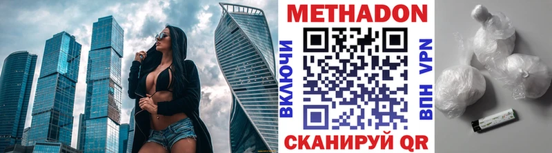 Метадон мёд  Купить  Семёнов 